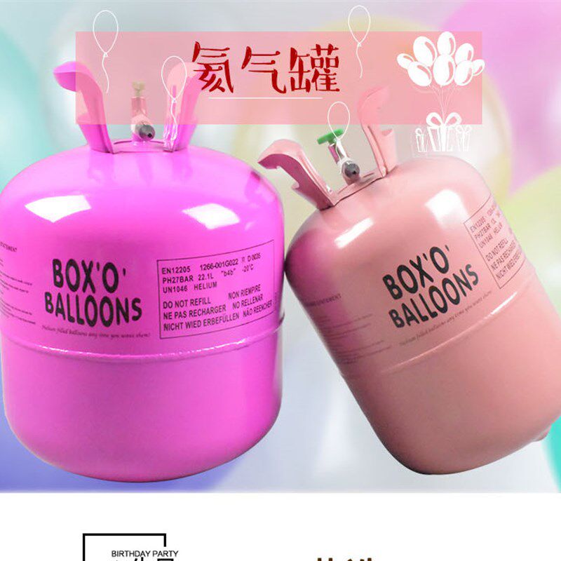 一件代发氦升罐13L22气高纯安全30 5瓶 70 100球氦气0婚庆房布置