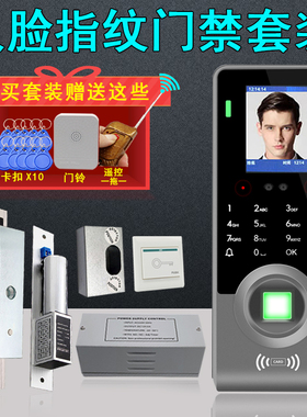 人脸识别门禁一体机指纹密码力统办公室系璃门磁玻锁刷脸门禁套装