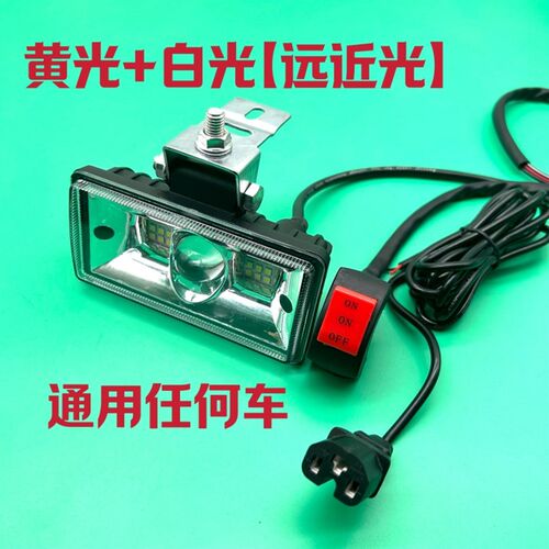 超亮电动托led远近光灯12v24v3vv48伏60v72v846电压通用摩车车灯