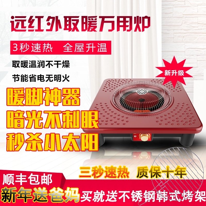 三元电火盆取暖器节用电烤火炉桌下速热暖脚器电暖气家烤电能火盆