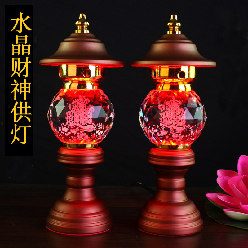 LED七彩水晶宝财进招神灯莲花灯家用供奉关堂佛供灯佛公佛前长明