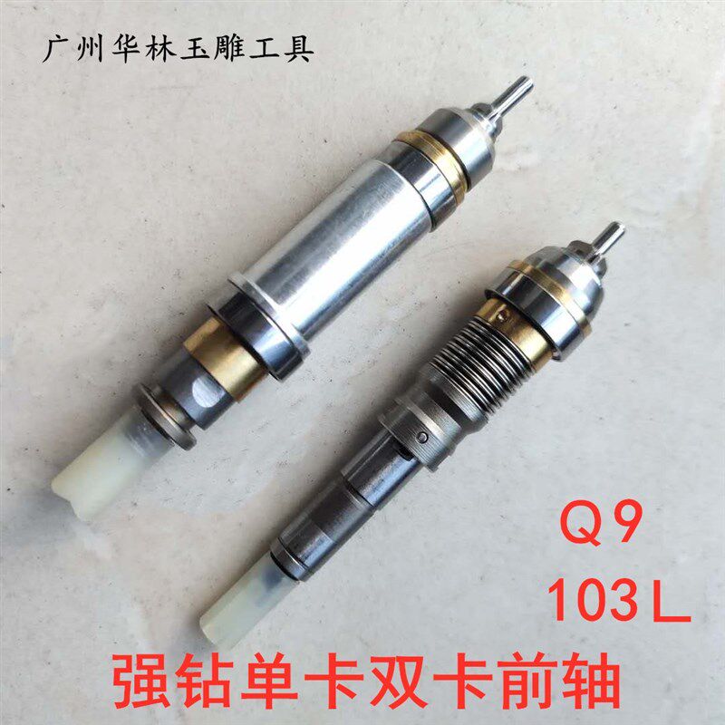 电子打磨雕刻机/轴配件/主轴十字/ 世新强钻前轴配件前世新主轴