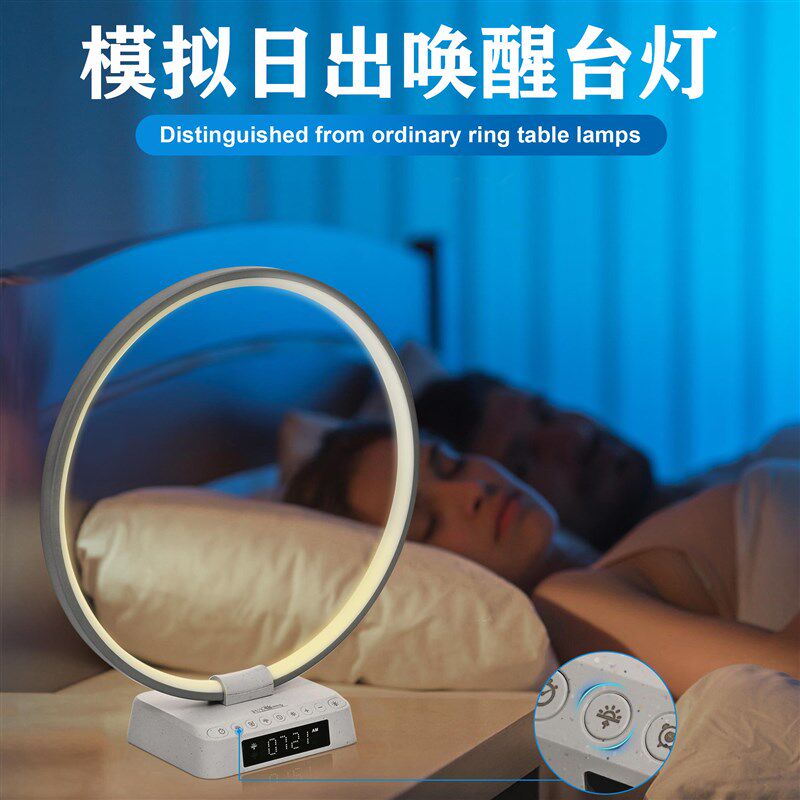 模唤日带自然拟醒床头灯卧室护眼台灯出白噪音光闹钟助眠小夜灯