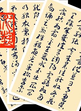 王遽常章毛书千字草中学生文笔书法练字帖书法教学临帖练字