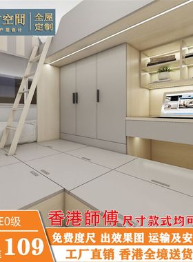 香港儿童床组合床多上能功下户碌架床公屋订小床型家私定制地台床