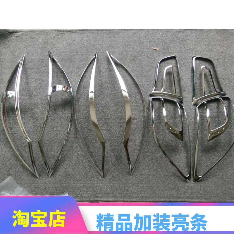 起亚智跑09-14改大灯框尾灯罩装饰亮条款装边前等边罩框框后饰条