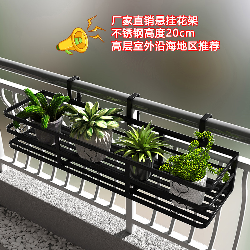 阳台花架栏杆挂式悬挂不锈钢角外栅栏圆形花户架护栏多肉花盆景架
