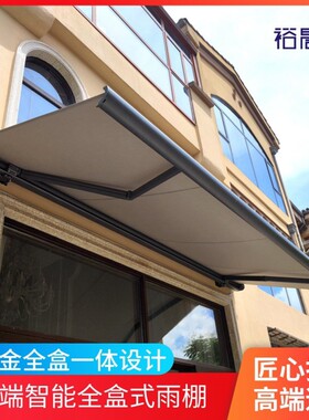 全盒雨棚遮阳阳折叠伸缩雨棚遮阳棚电动棚雨别墅棚棚台雨棚停车棚