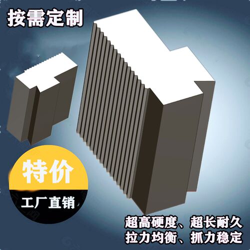 加硬 做床/刨床  钳口板 防滑钳口配件 非标定拉 定制加工