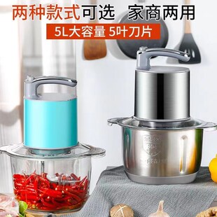 大容量不锈钢绞肉机电动家用商用多功能绞肉馅剁辣椒碎菜馅搅蒜泥