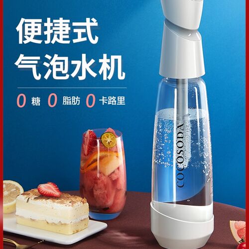 Cacosodo家用小型便碳式气泡水机苏打水机器携酸饮料机自制气泡水