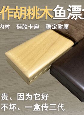 高档65c加盒桃木漂盒m长大容量抗压防摔防水便携55公分浮漂胡木制