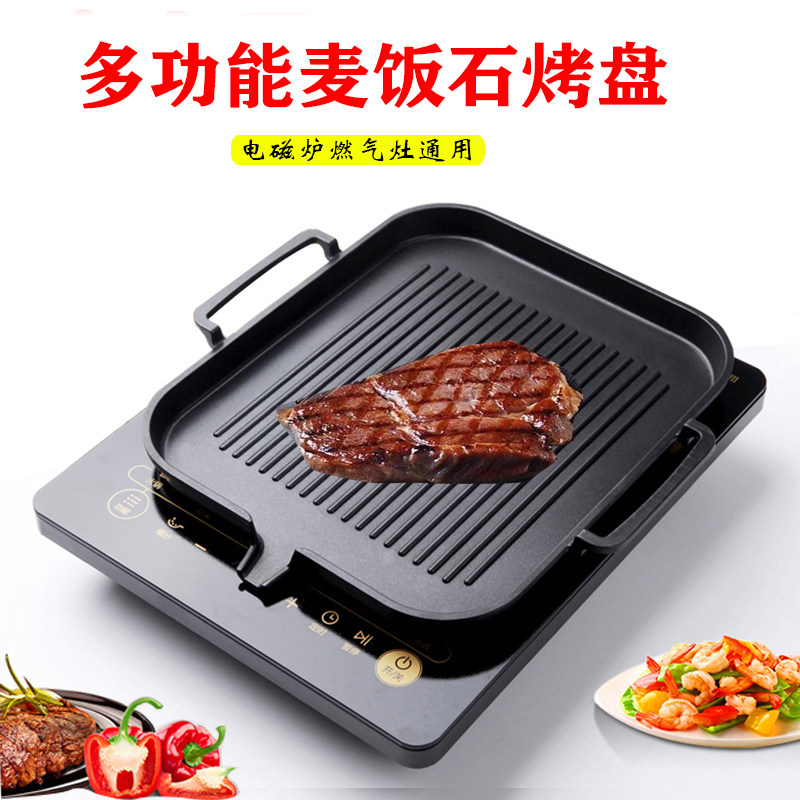 电磁炉烤盘韩式麦饭石铁肉家用不粘无烟烤盘锅商用烤板烧烧烤盘子