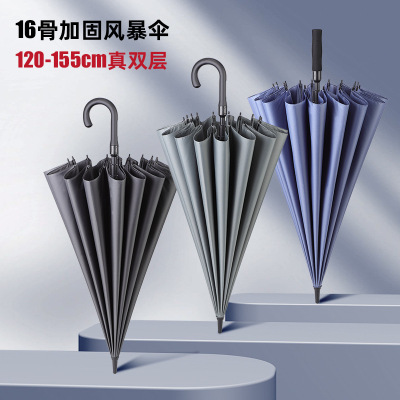 超大34寸直径155C高加风16骨长柄雨伞真双层晴雨固暴商务M尔夫伞
