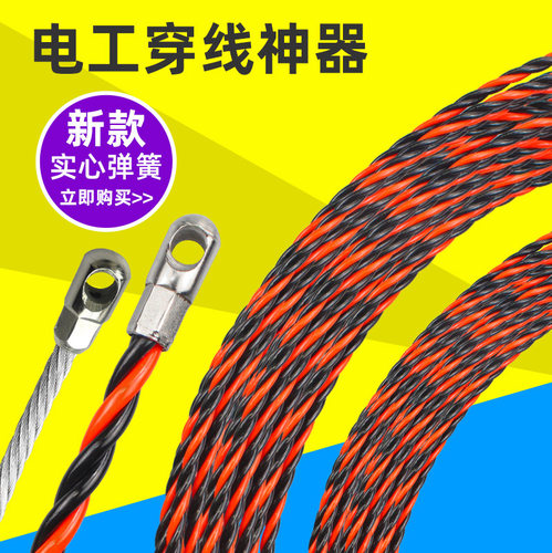 穿线神器拉线电工专用穿线器引线器手动穿线钢丝暗线穿线管穿管器