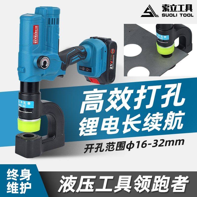 充电桥架打孔器DMK-32数显电动铁皮开孔16-32mm便携式锂电开孔器