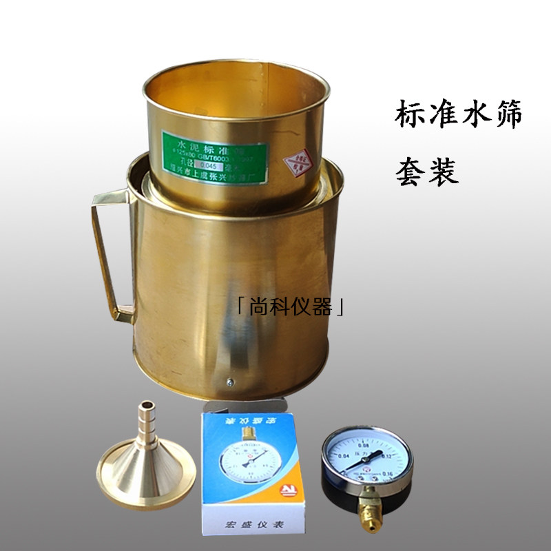 越达铜框0.08mm水泥标准筛 喷头 压力表 三通管 水筛座 水筛架 铜