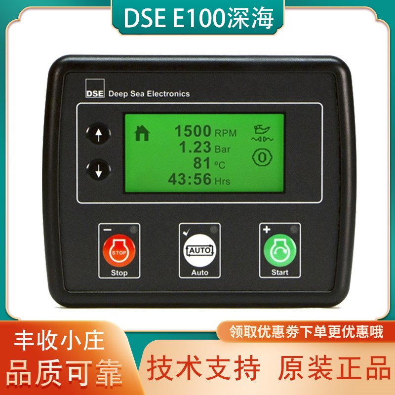 DSEE100英国深海发动机控制模块柴油发电机组水泵空压机控制器