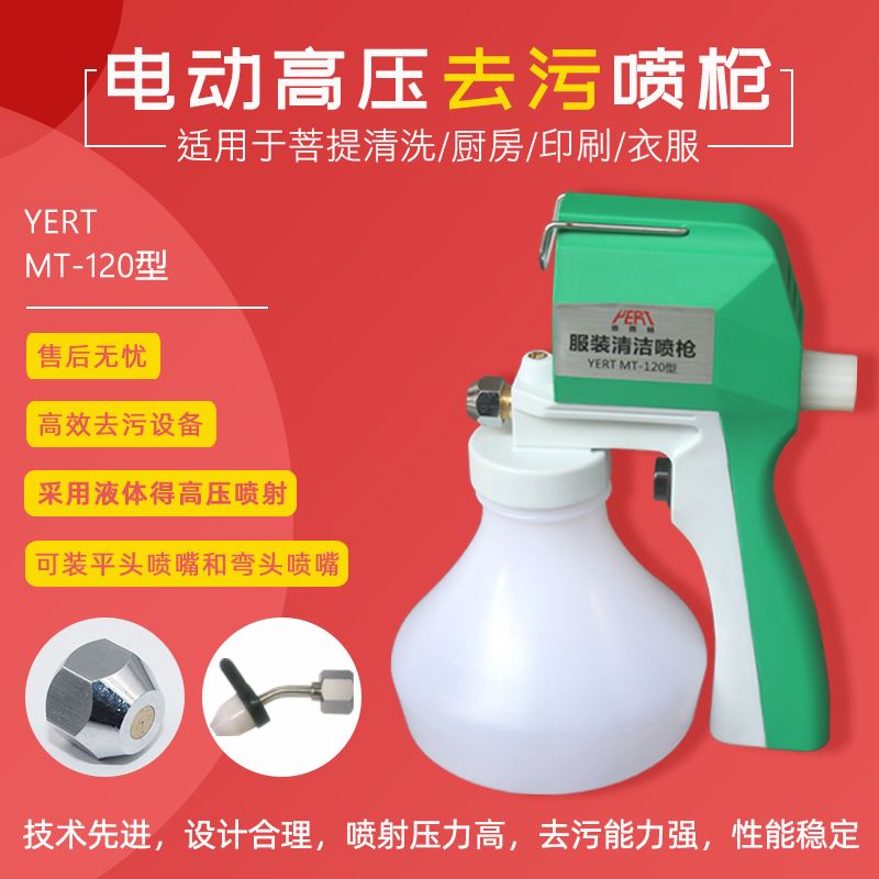 服装厂去污枪高压去污喷枪清洁水枪清洁枪去污渍金刚菩提清理水枪