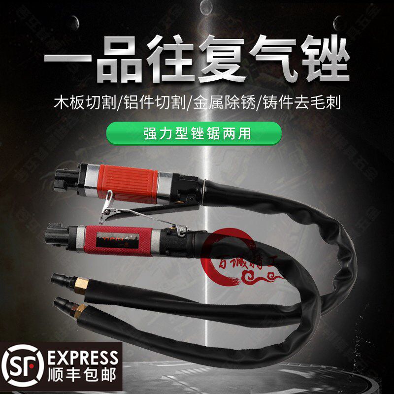 原装台湾AF5A往复锉气锉打磨加强主轴AF10气动锉刀锯子两用修边机