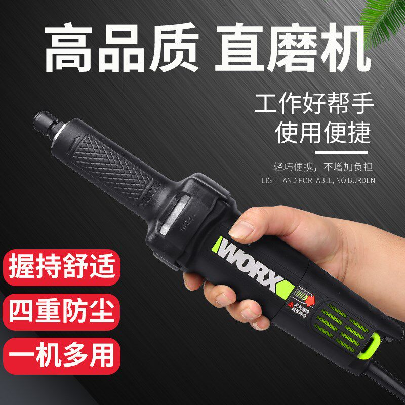 威克士直磨机WU716抛光雕刻打磨机550W后开关直向磨光机电磨机