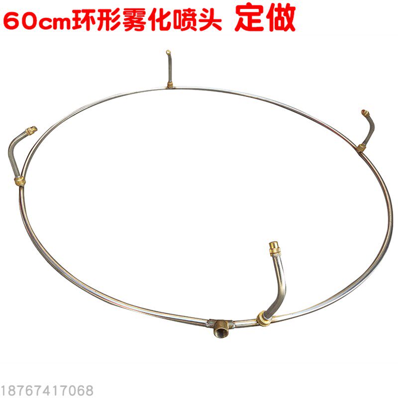 定制60cm大环形喷头70cm大圆形雾化农用喷雾器园林香蕉打药铜喷嘴