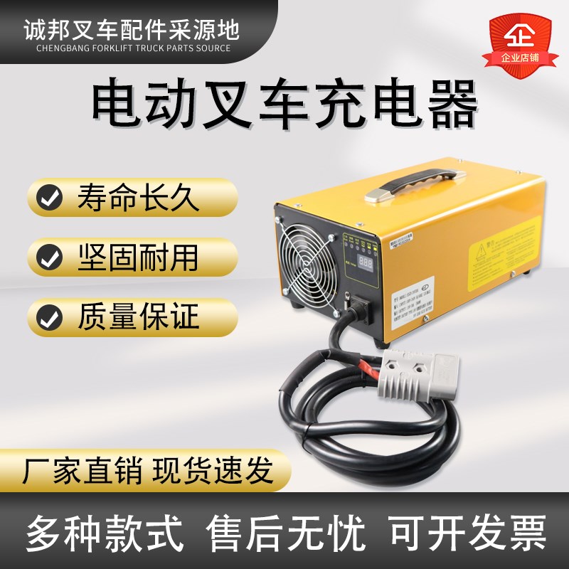 合力杭叉中力电动叉车外置充电机得龙充电器24V30/50A电池组充电