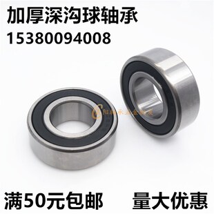 深沟球轴承63000 63001 63002 63003 63004 63005 63006-2RS