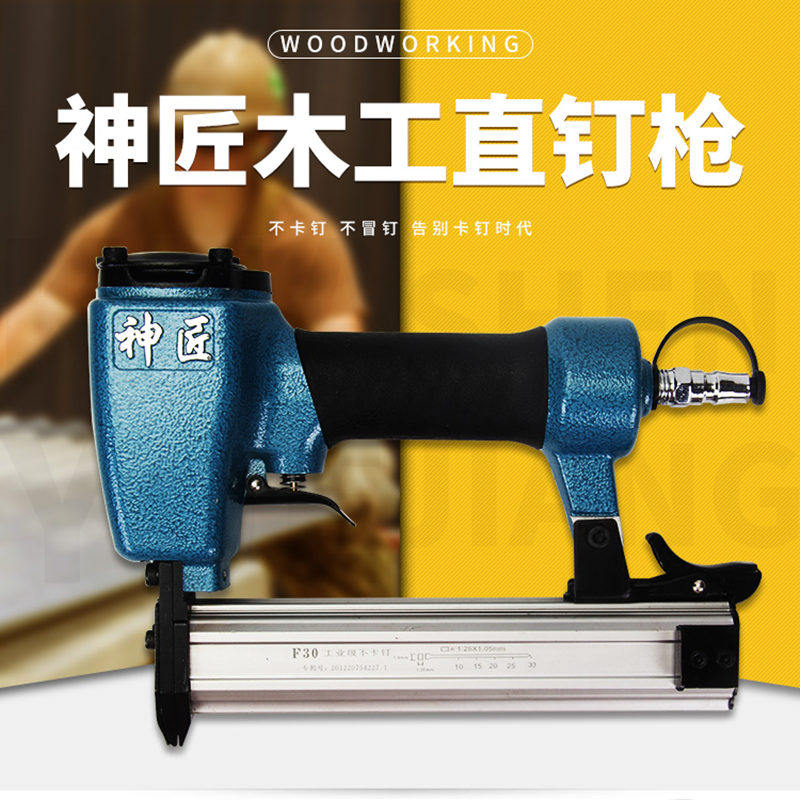 神匠气钉枪F30直钉枪木工装修工具T50排钉码钉气动钢钉蚊钉射钉枪