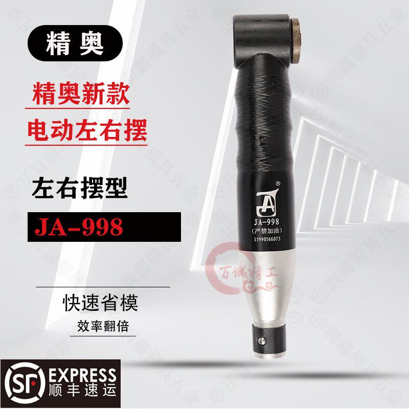 90度电动弯头左右摆声波超打磨机散打往复锉刀吊磨省模具抛光工具