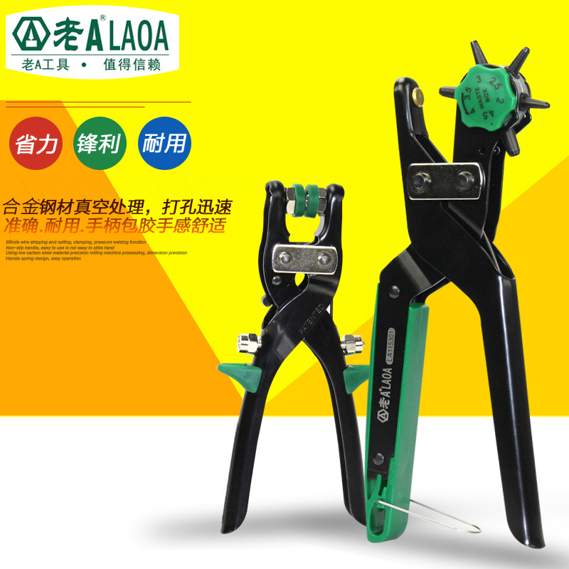 老A 多功能轻便省力打孔钳皮带小打孔器腰带快速打眼打洞工具家用