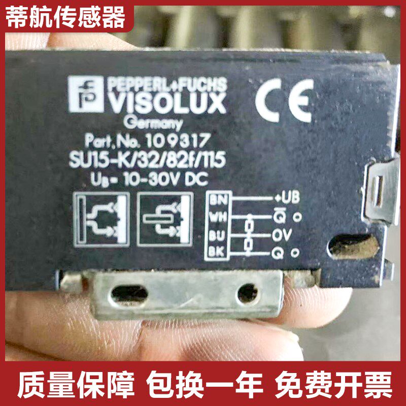 原装正品倍加福SU15-K/32/82f/115对射型光电开关传感器 质保一年