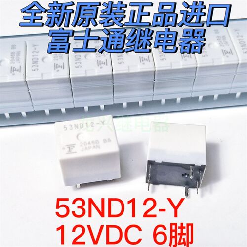 全新原装 53ND12-Y 通用雅阁奥德赛远光大灯继电器 12VDC 6脚 -05