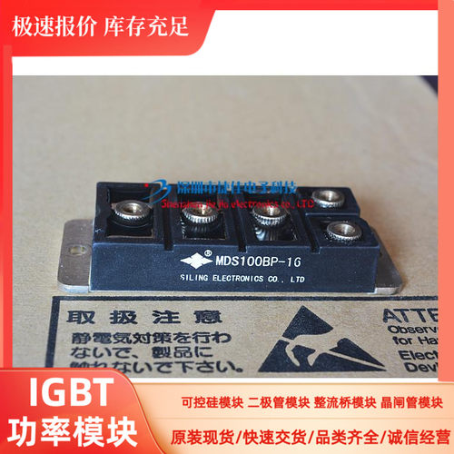 模块MDS100BP-16 MDS75BP-16 MDS75BP-12 DF100AC160 DF100AC120