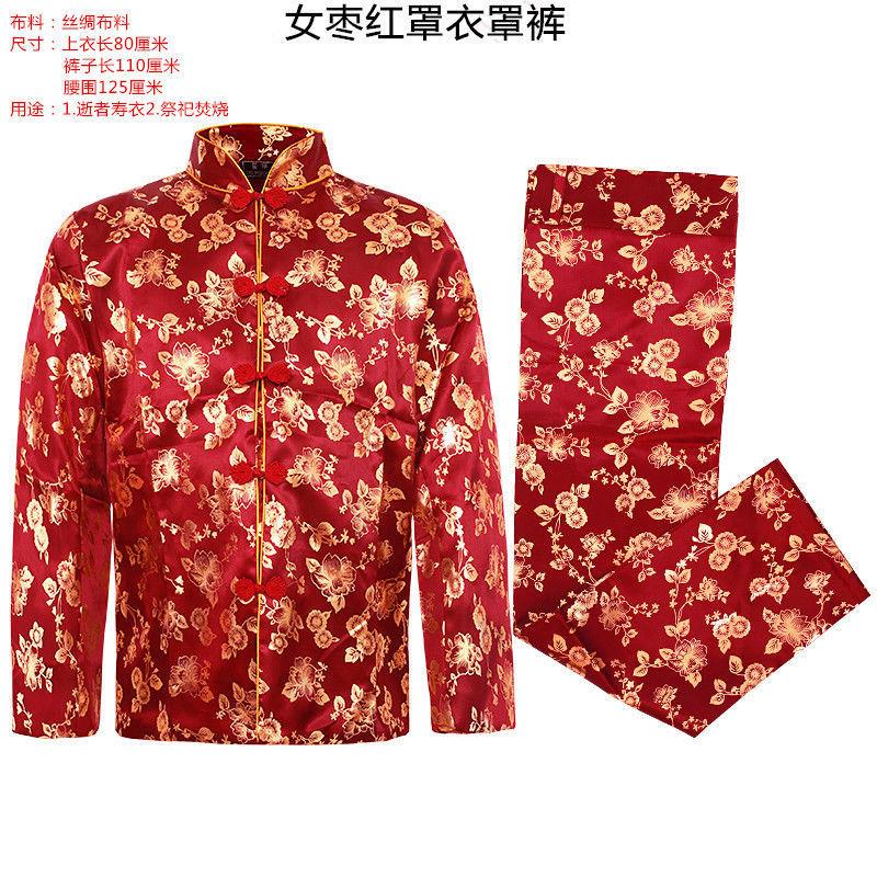 白事衣服寿衣男女全套丝绸罩衣罩裤老人冲喜丧事死人殡葬用品