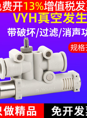 大/VYH05带444负压流量/编带分光真空07666F机中破坏吸力发生器-