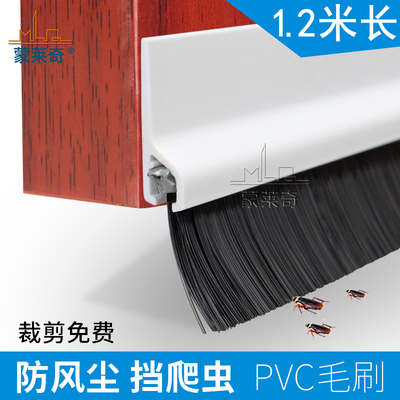 1米PVC骨架自粘型毛刷门底缝隙防尘防风挡条1.2米门底遮光密封条