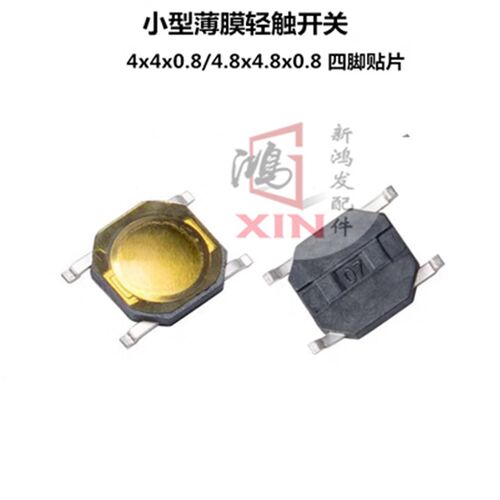 罗技鼠标专用微动开关G500中键G903滚轮下压4.8*4.8*0.8薄膜贴片