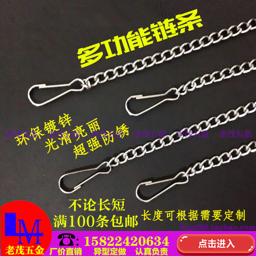 镀锌链条POP海报夹吊旗杆挂链广告牌出口指示牌吊链挂灯铁链子