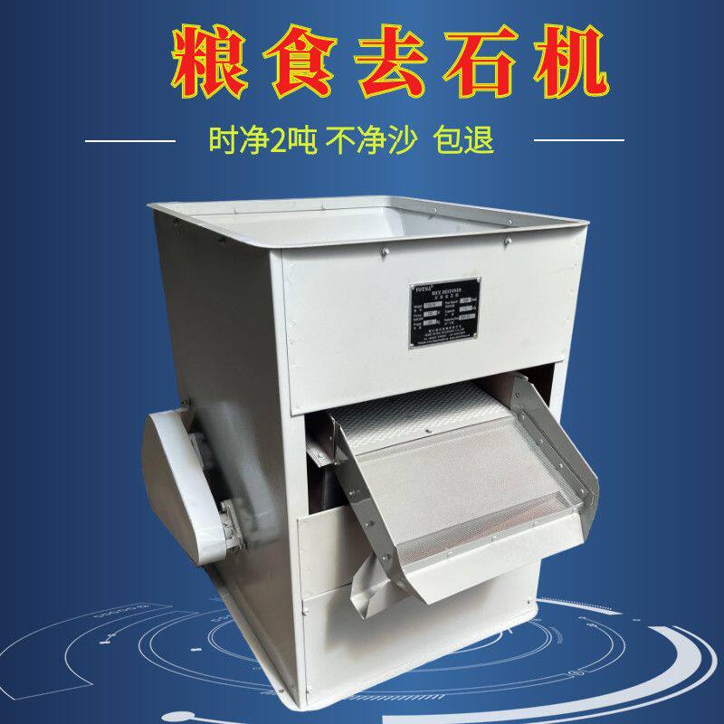 厂家直销南瓜籽大米粮食比重去石机板蓝根活性炭除沙机包邮