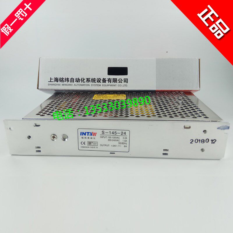 正品铭纬自动化开关电源S-145-24 24V 6A 145W电源变压器S-145-12