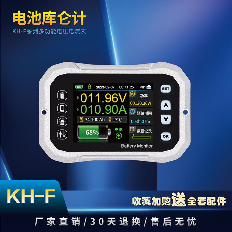 明禾KH-F系列电动车房车库仑计电压电流表电池监测器电池管理器