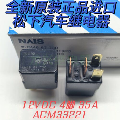 黄龙 BJ600GS 300 502 500 502C 752S 800油泵大灯安全灯继电器原