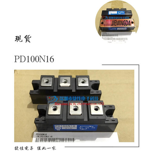直拍PD100N16 PD60N16 PD100N08 PD60N08 PDH20116 PDH15016全新