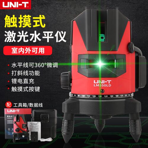 优利德LM550-LD高精度绿光水平仪2线3线5线强光细线激光平水仪