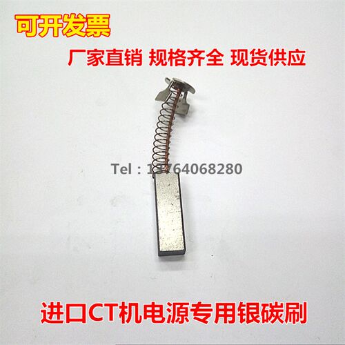 医疗CT机专用碳刷6*6*20mm 进口CT机电源银石墨电刷8*10*30