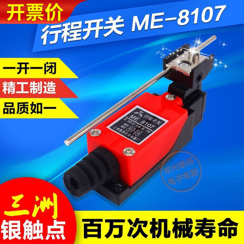 微型行程限位开关自复位微动开关az tz me 8107银触点220V1开1闭