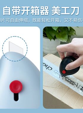 快递涂码笔开箱涂改器物流快递涂抹拆快递神器快递刀小型号美工刀