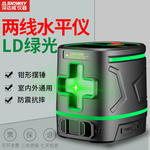 深达威SW-331G激光水平仪2线绿光自动安平打斜线室内外通用便携式