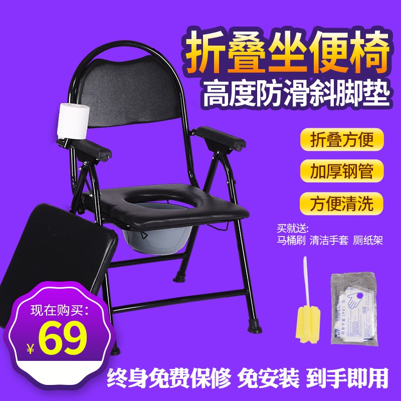 老年人坐便器孕妇移动马桶坐便椅成人便携家用折叠座便器防臭防滑